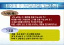 MBTI_1(검사와해석) 55페이지