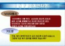 MBTI_1(검사와해석) 56페이지