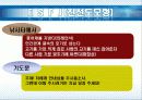MBTI_1(검사와해석) 59페이지