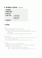 유아기발달 5페이지