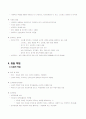 유아기발달 7페이지
