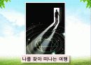 에니어그램ppt 3페이지