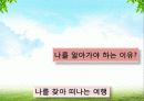 에니어그램ppt 4페이지