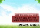 에니어그램ppt 5페이지