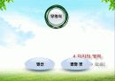 에니어그램ppt 9페이지