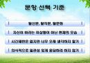 에니어그램ppt 15페이지