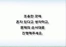 에니어그램ppt 16페이지