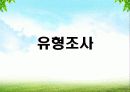 에니어그램ppt 18페이지