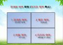 에니어그램ppt 36페이지