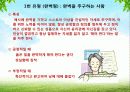 에니어그램ppt 40페이지