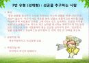 에니어그램ppt 44페이지
