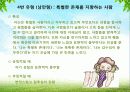 에니어그램ppt 46페이지