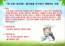 에니어그램ppt 52페이지