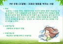 에니어그램ppt 56페이지