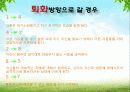 에니어그램ppt 61페이지