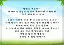 에니어그램ppt 71페이지