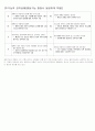 MBTI 여러가지 해석 6페이지