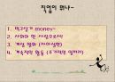 진로탐색검사ppt 5페이지