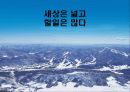 진로탐색검사ppt 6페이지