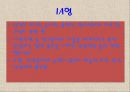 진로탐색검사ppt 28페이지