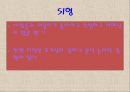 진로탐색검사ppt 29페이지