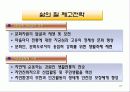 강원도 발전을 위한 제안 강원액션2020 21페이지