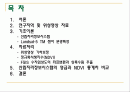 산림지리정보시스템과 Landsat 위성영상을 이용한 강원도 상록수림의 영급과 식생지수 비교 2페이지