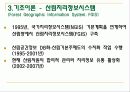 산림지리정보시스템과 Landsat 위성영상을 이용한 강원도 상록수림의 영급과 식생지수 비교 5페이지