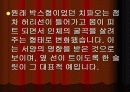 중국의 민속의상 3페이지