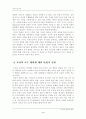 (영유아교사론C형)효율적인 교사의 반성적 실천에 대해 논의 5페이지