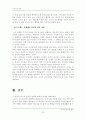 (영유아교사론C형)효율적인 교사의 반성적 실천에 대해 논의 8페이지