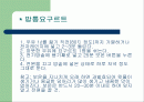 제조기 없이 요구르트를 만드는방법 초등학생 과제발표 2페이지