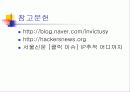 IP주소 추적 방법 - 과제발표 11페이지
