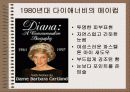 20세기의 미용의 변천사 - 시대별 화장의 흐름 10페이지