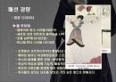 20c의 패션- 의상학과 과제발표 5페이지