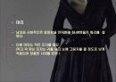 20c의 패션- 의상학과 과제발표 11페이지