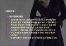 20c의 패션- 의상학과 과제발표 14페이지