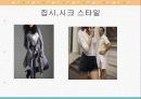패션 디자이너가 되고 싶어요 - 과제물 7페이지
