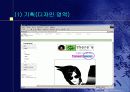 패션산업의 디지털화 - 컴퓨터공학과 과제물 12페이지