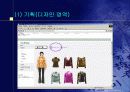 패션산업의 디지털화 - 컴퓨터공학과 과제물 15페이지