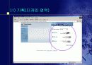 패션산업의 디지털화 - 컴퓨터공학과 과제물 20페이지