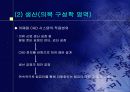 패션산업의 디지털화 - 컴퓨터공학과 과제물 37페이지