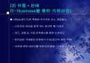패션산업의 디지털화 - 컴퓨터공학과 과제물 49페이지
