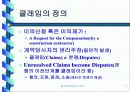 건설 클레임 관리 공정관리 적용사례 3페이지