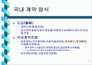 건설 클레임 관리 공정관리 적용사례 6페이지