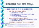 건설 클레임 관리 공정관리 적용사례 29페이지