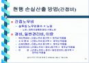 건설 클레임 관리 공정관리 적용사례 51페이지