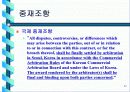 건설 클레임 관리 공정관리 적용사례 61페이지