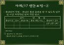 금연 상담사례 발표 7페이지