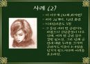 금연 상담사례 발표 9페이지